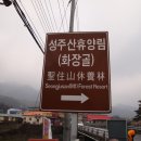 2월15일 제129회차 충남보령 성주산,만수산 정기산행안내 이미지