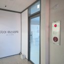 지아에스테틱 - 동래구 | 일상 / 강릉 지아에스테틱 깔끔하고 만족스러운 후기 !