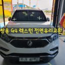 오션자동차유리 이미지