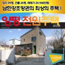 양평우리공인중개사사무소 이미지