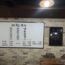 아량 - 김해시 | 창원 남양동 생선구이 맛집 '아량' 솔직후기