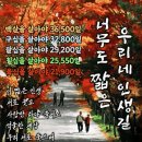 운명(運命)은 내가 만들어가는 것 이미지