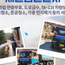 대전물차
