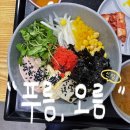 (주)푸름 | 신당 덮밥 맛집 " 푸름,오름 " 다녀온 후기