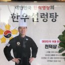 한설원