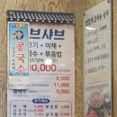 반월칼국수 이미지