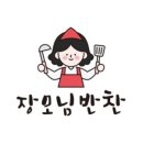 장모님반찬 네이버블로그