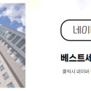 베스트 공인중개사사무소 이미지