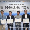 강릉푸드뱅크 이미지