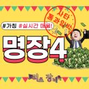 명장2동-4 이미지