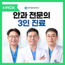 센트럴아이안과의원 티스토리