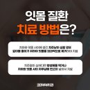 코아치과의원 이미지