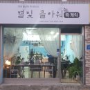 별빛플라워