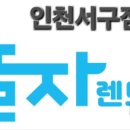 차놀자렌터카 이미지