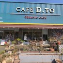 도자기카페D토 이미지