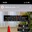 바이연 이미지