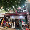 사대 | 함안 현지인 맛집 사대감참숯왕소금구이 후기｜고기 퀄리티와 숯불 향