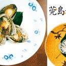 일미전복 이미지