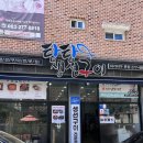 탐탐생선구이 이미지