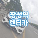 장성카서비스 이미지