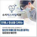 수지빅스마일치과의원 이미지