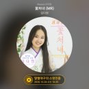 청학동 "김다현 길" 대박이네요!(스밍/하트) 이미지