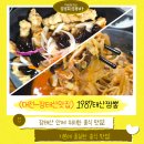 태산 | 대전 장태산 맛집 1987태산짬뽕 후기&gt;메뉴,내부,주차장