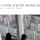 집값 떨어지니 2030 이용해 정부 욕하는 한국경제.JPG 이미지