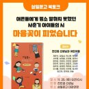 옥계동부초등학교 이미지