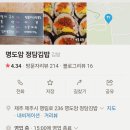 명도암정담김밥