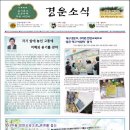 경운초등학교 이미지