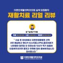 강재활의학과의원 이미지