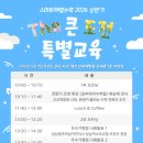 캠코인재개발원매점 | [스마트해법 인천남부지사] 2026 상반기 '더 큰 도전' 특별교육 후기 (feat. 캠코인재개발원)