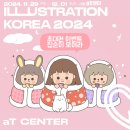 대성애드피아 | 무료 초대권 서울일러스트코리아 2024 팔순 엄마 도시락