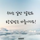 우리는 일만 달란트 탕감받은 자들이지요! 이미지