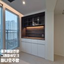 짜임주방가구 이미지