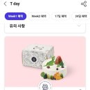 파리바게뜨 민락스퀘어점 이미지