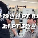 올바른PT 이미지