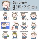 [카카오톡] "우리 아빠는 용건만 간단히!" 출시했어요^^ 이미지