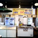 심학산뜨락보리굴비직판장