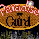 파라다이스PC 티스토리
