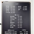 미장원 선