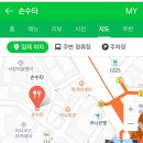 손수타