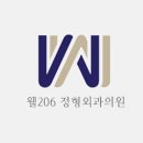 수원웰정형외과의원 이미지