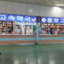 중부약국 이미지