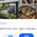 대가떡집 - 시흥시 도일로135번길 4 | 대가떡집