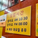 수연분식 - 동구 대전천동로 534 | 수연분식