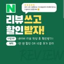 [부평마사지샵 부평체형교정] 큰나무마사지