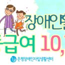 서울시 사회서비스원 창립기념식| └ ☆―…은평장애인자립생활센터 이미지