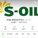 왜관공단주유소